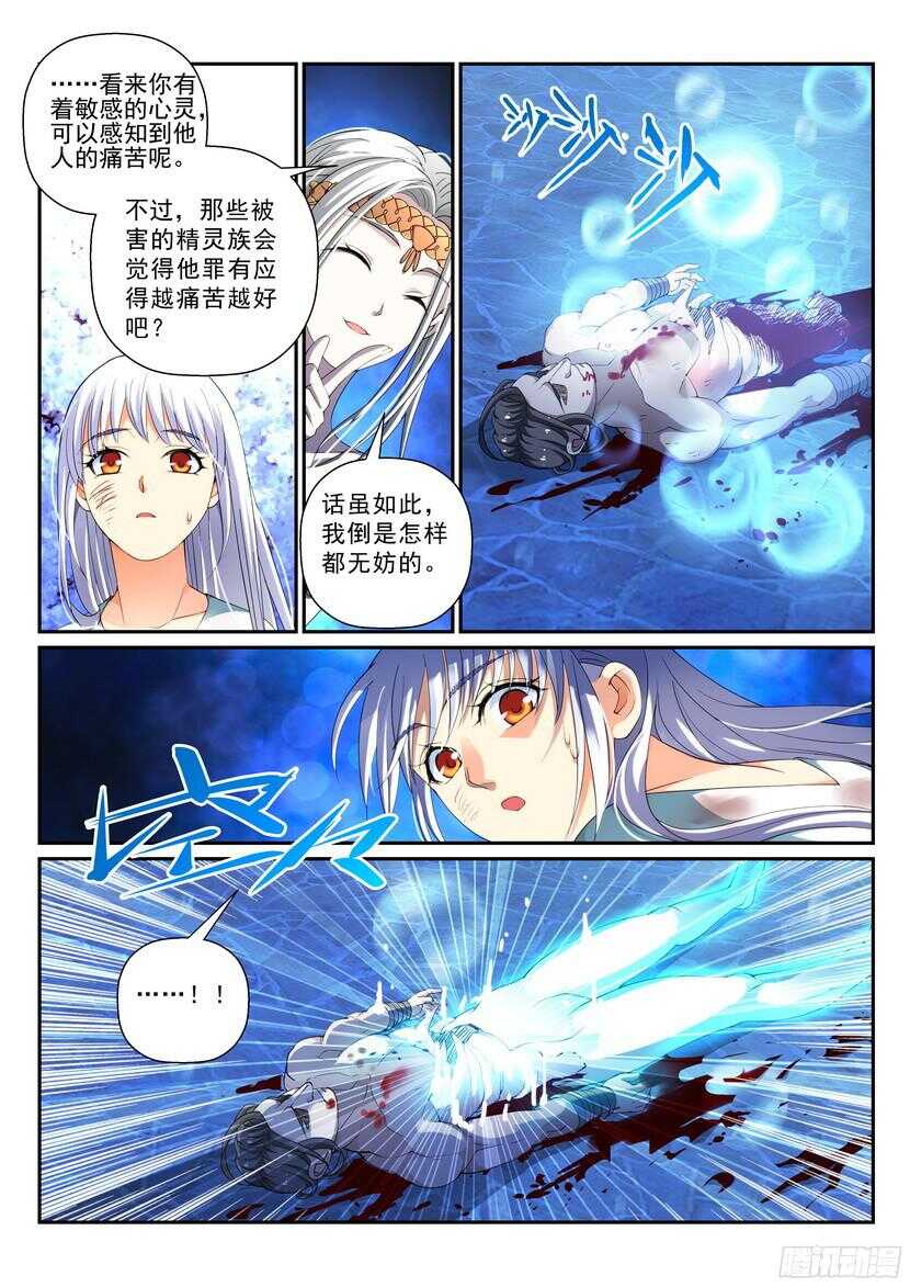142令-偶像崇拜5