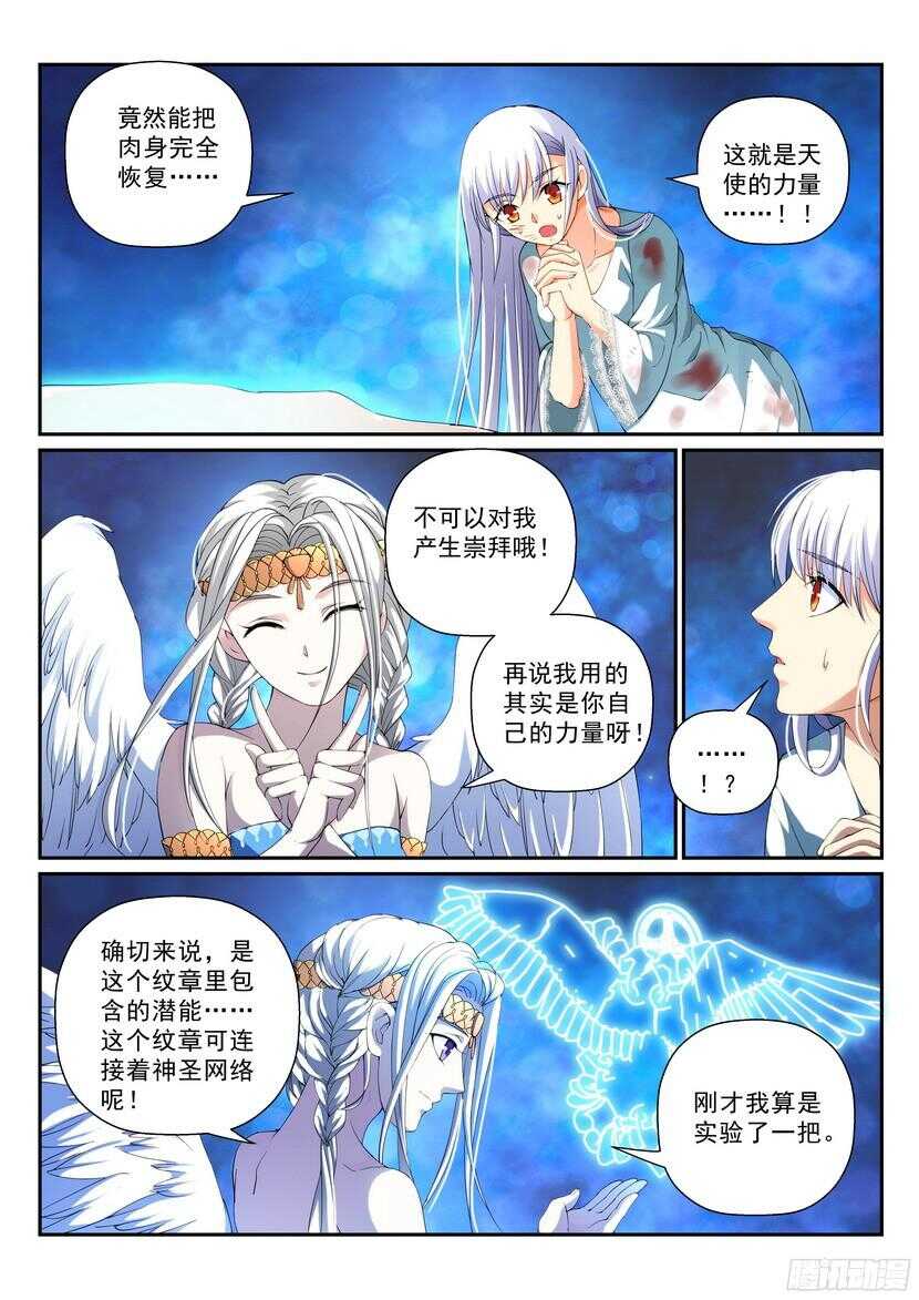 142令-偶像崇拜6