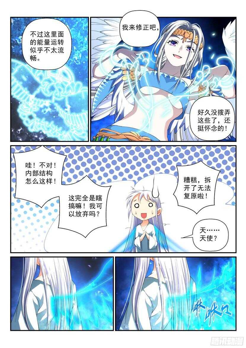 142令-偶像崇拜7