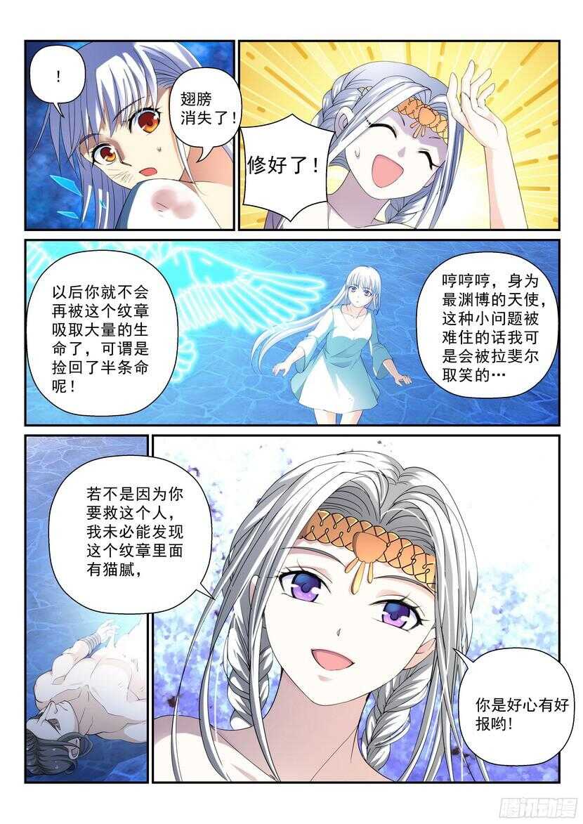 142令-偶像崇拜8