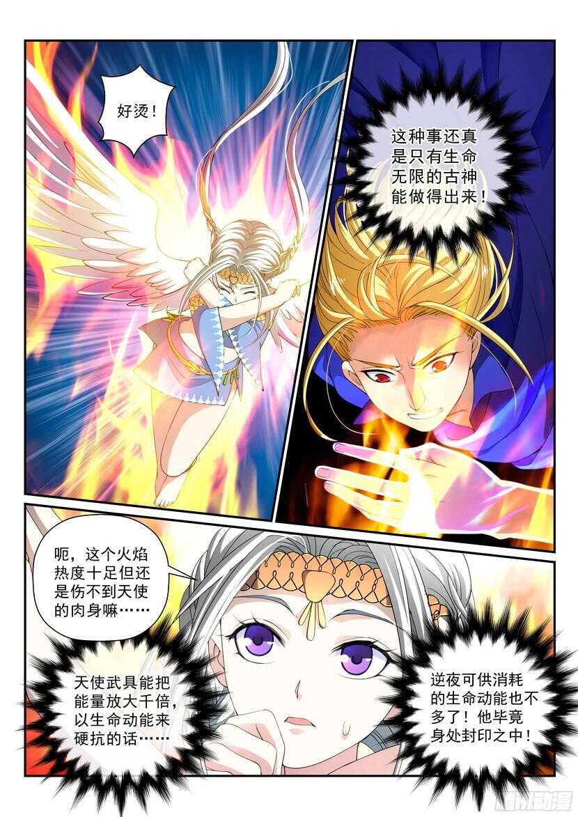 144令-杀死一个天使3