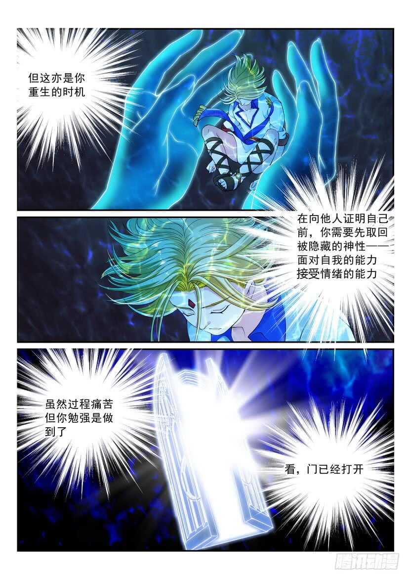 153令-深渊之门8