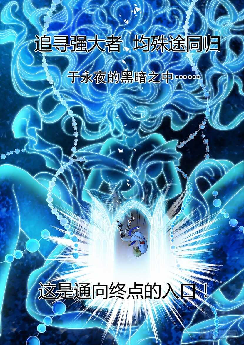 153令-深渊之门9