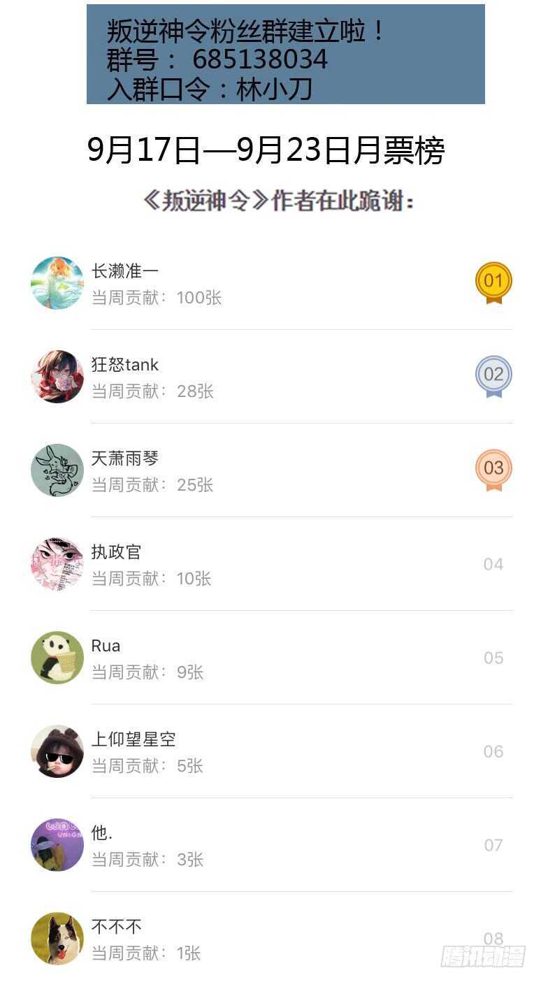 164令-命运11