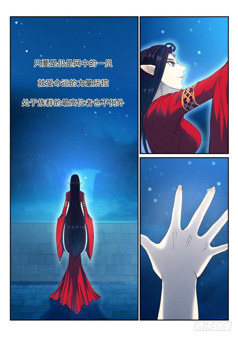 164令-命运2