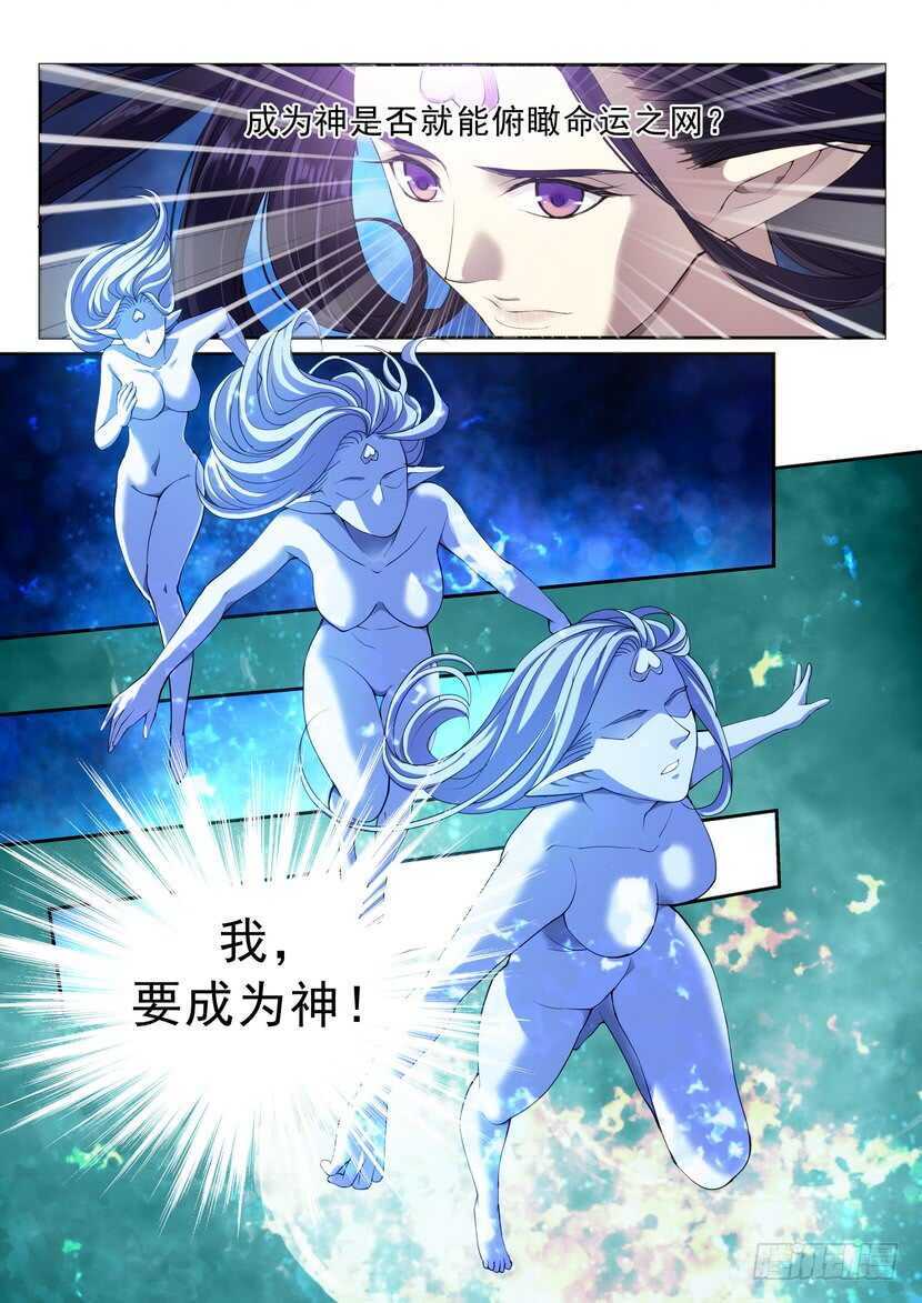 164令-命运4