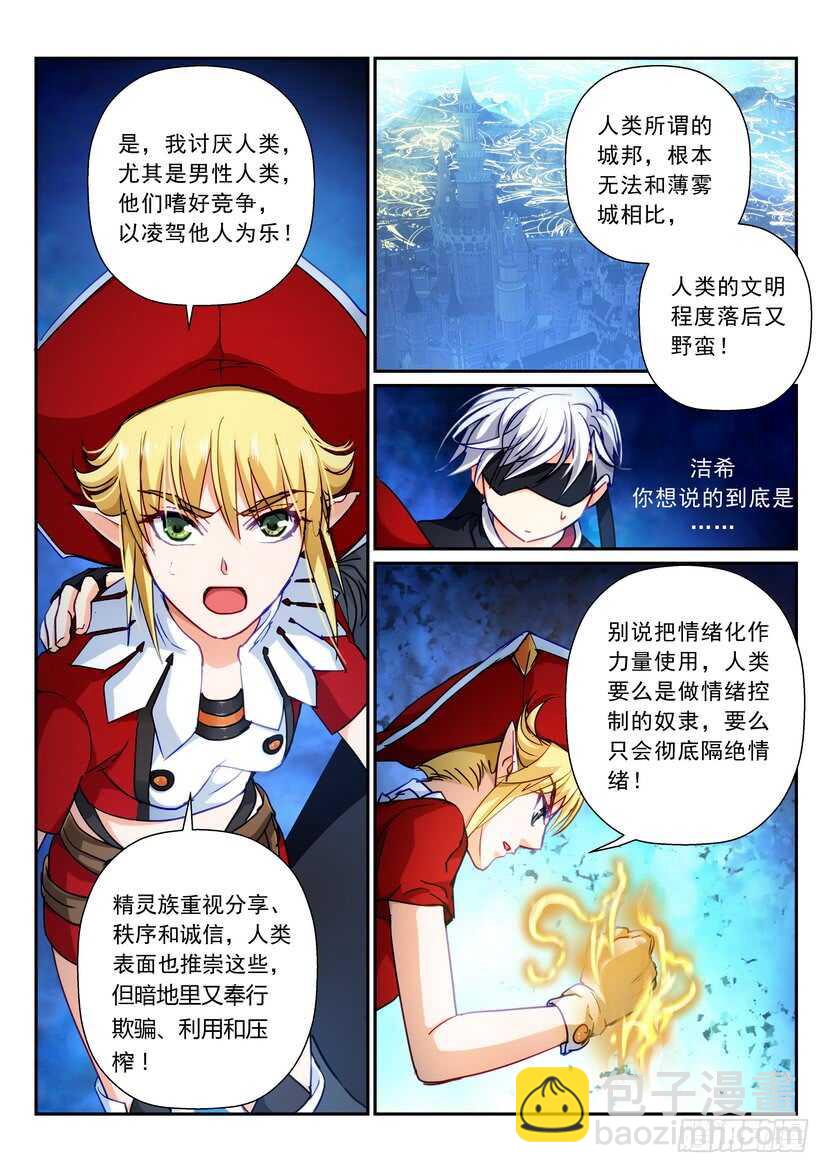 171令：我不配3