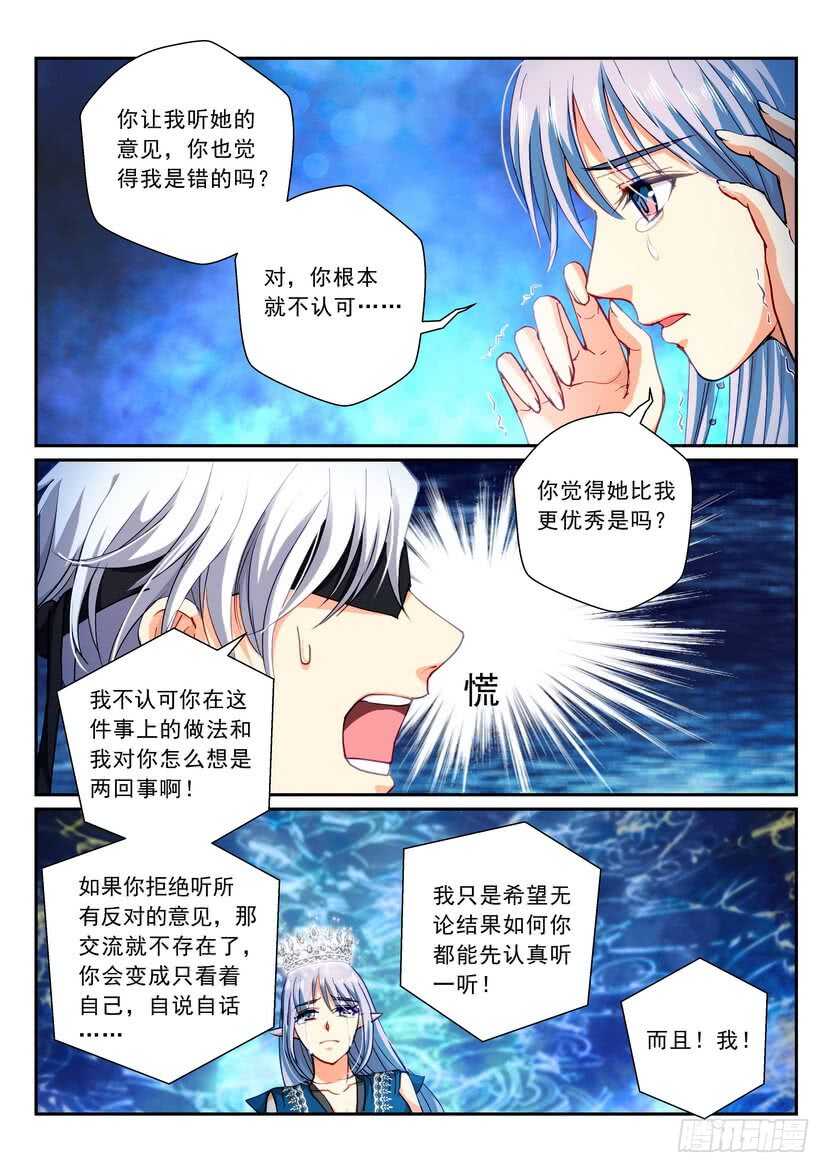 171令：我不配8