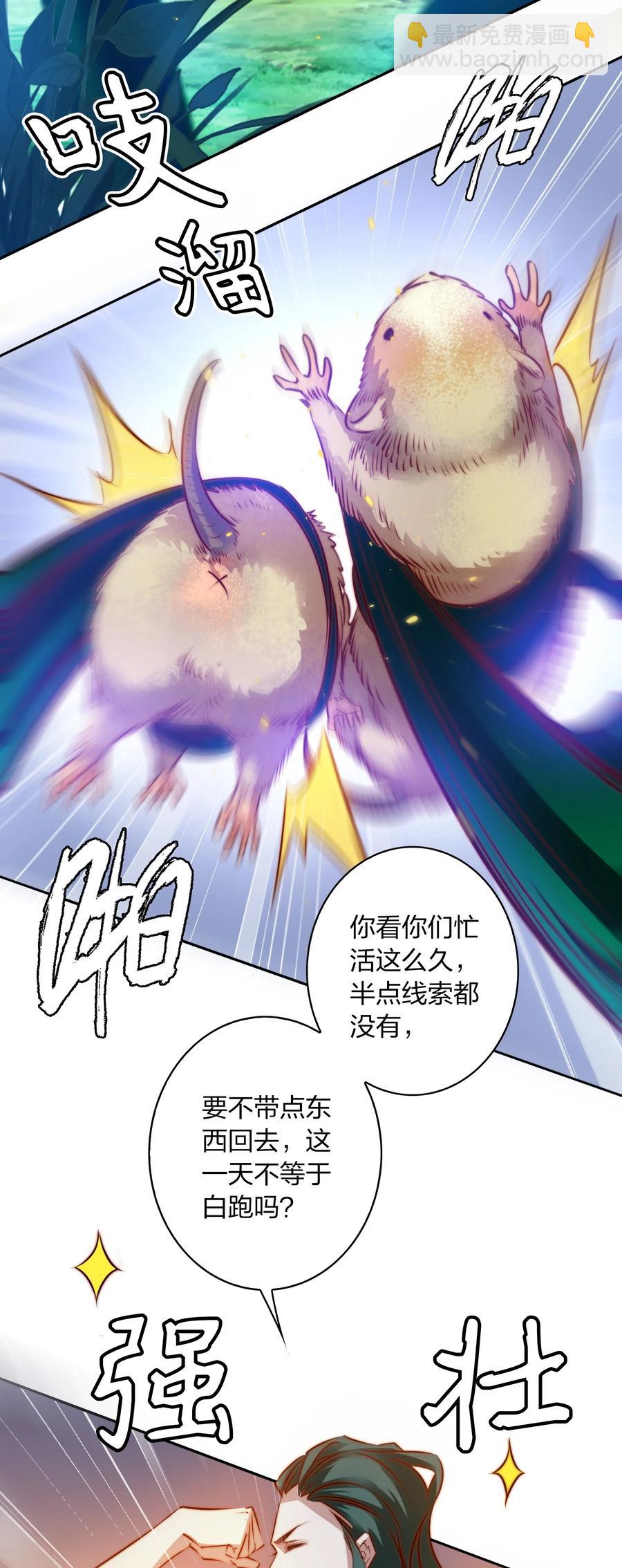 084 夺笋呐3