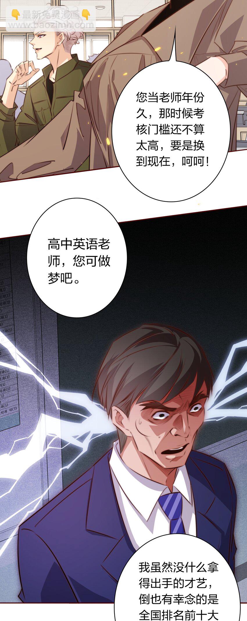 123 老师老师谢谢你！14