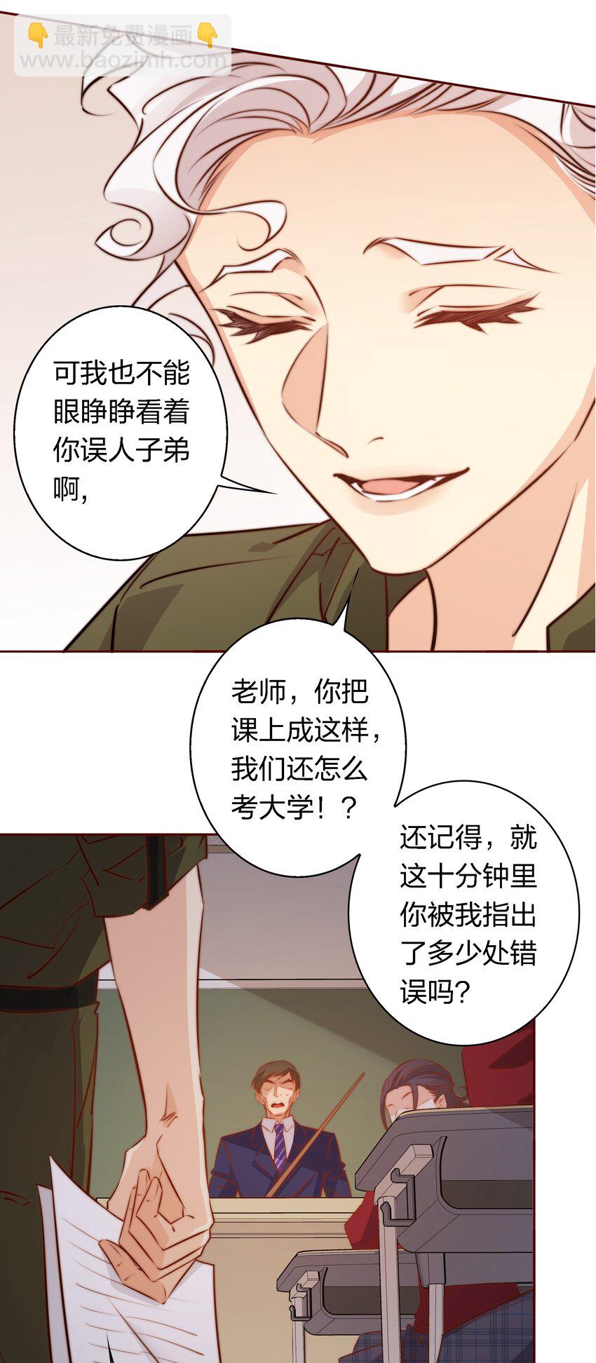 123 老师老师谢谢你！22