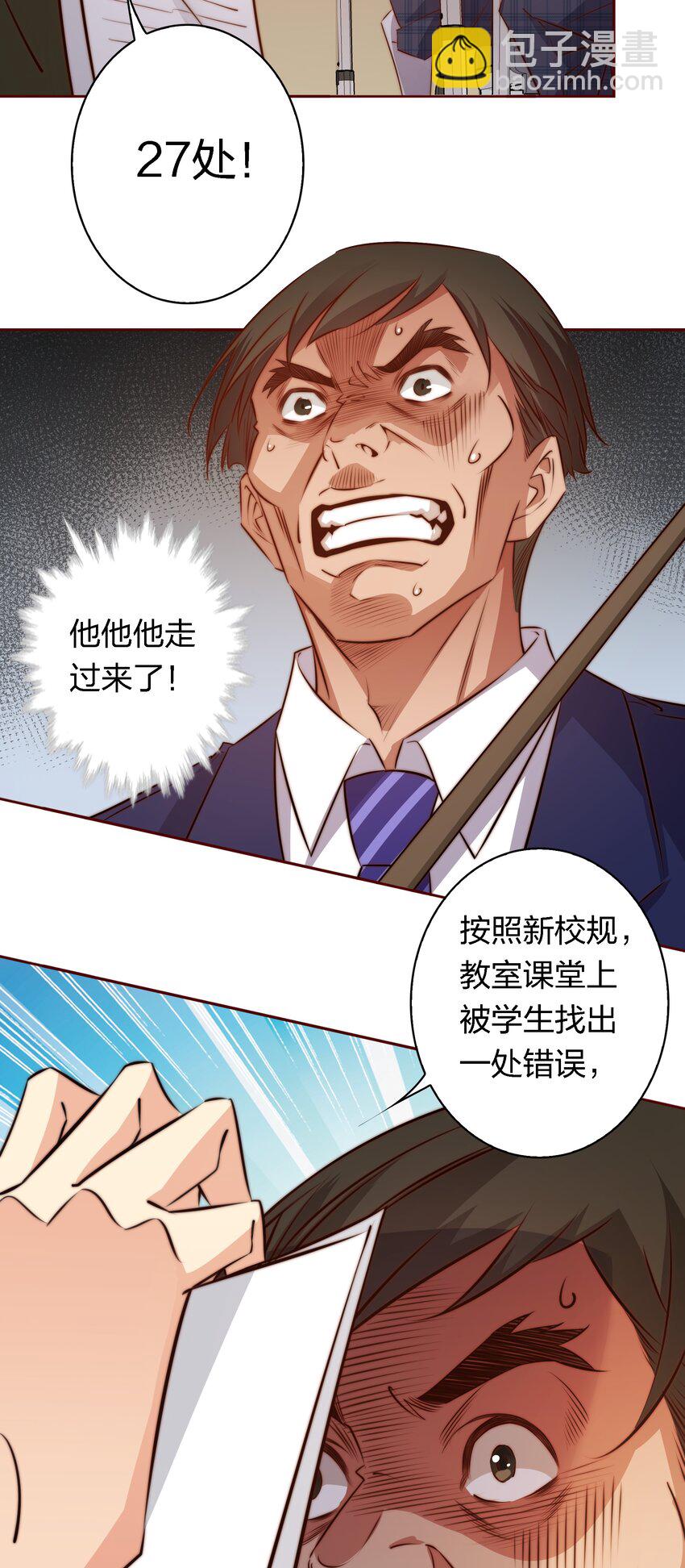 123 老师老师谢谢你！23