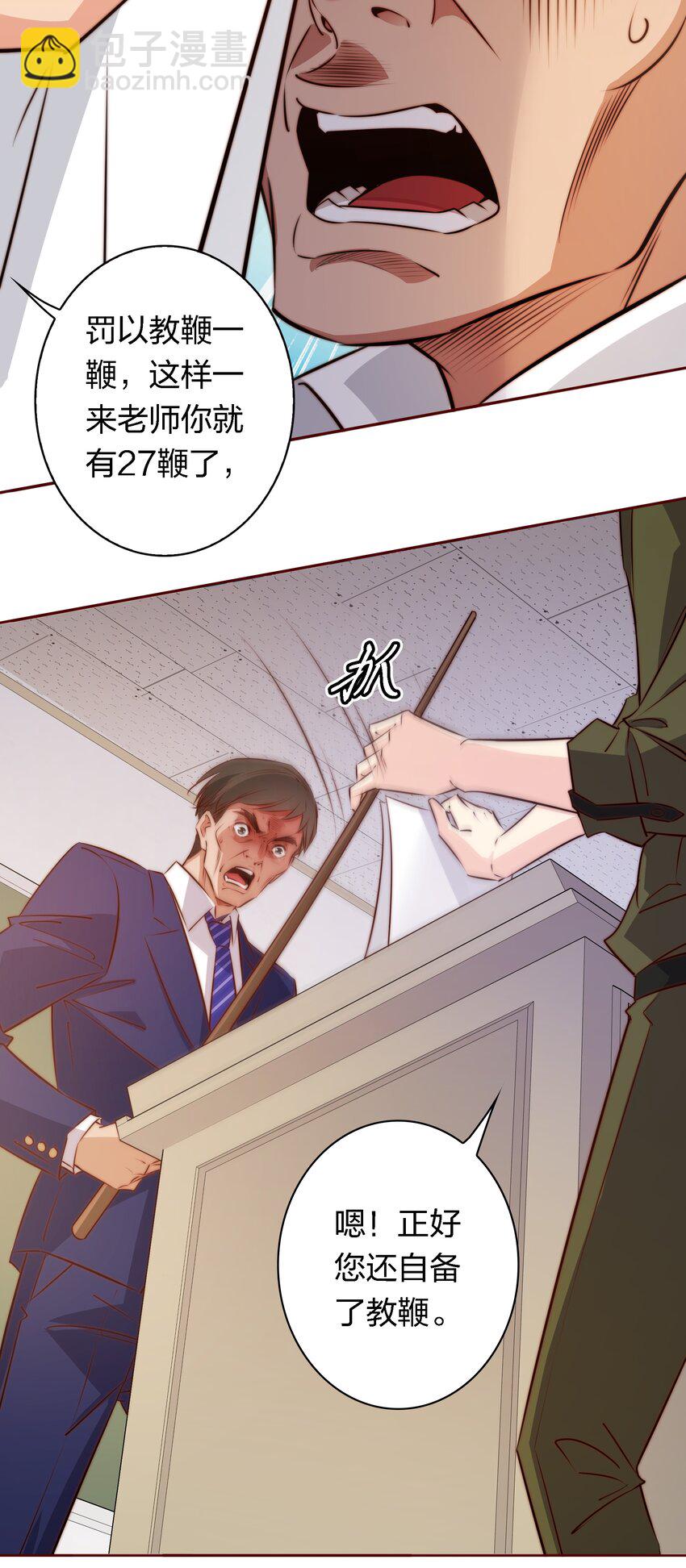 123 老师老师谢谢你！24