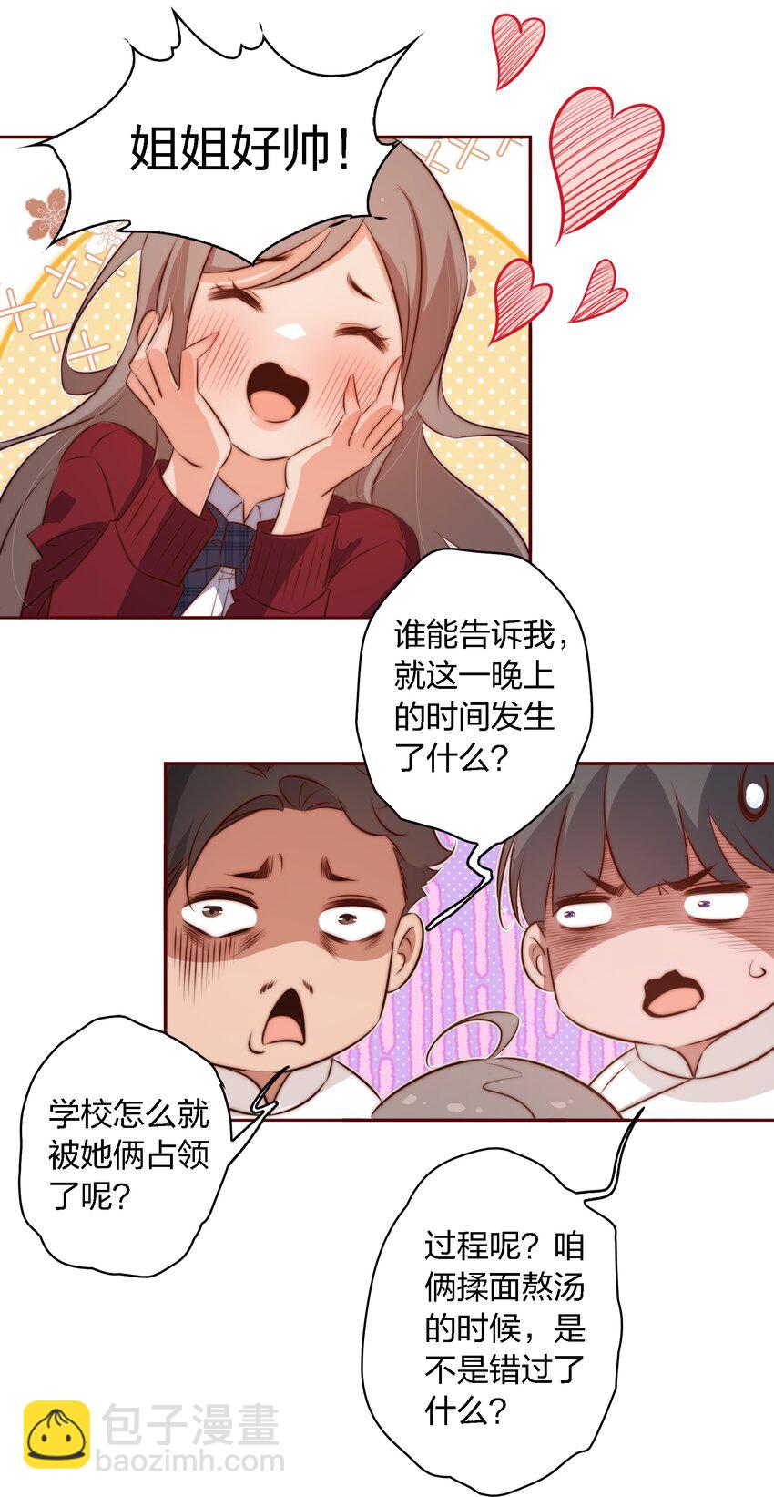 123 老师老师谢谢你！9