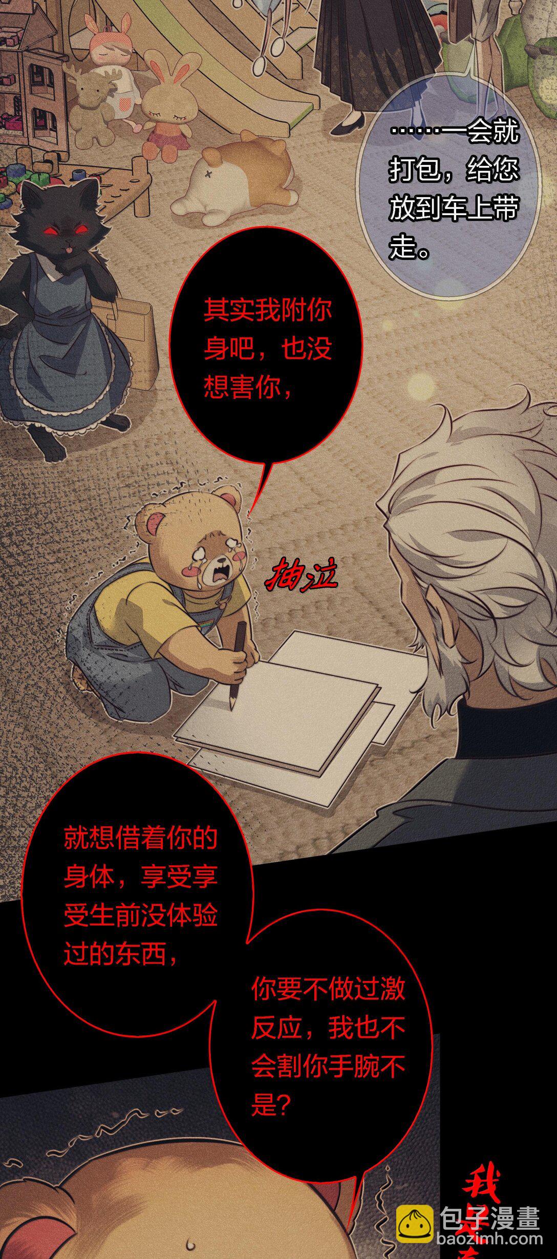 178 祭品？13