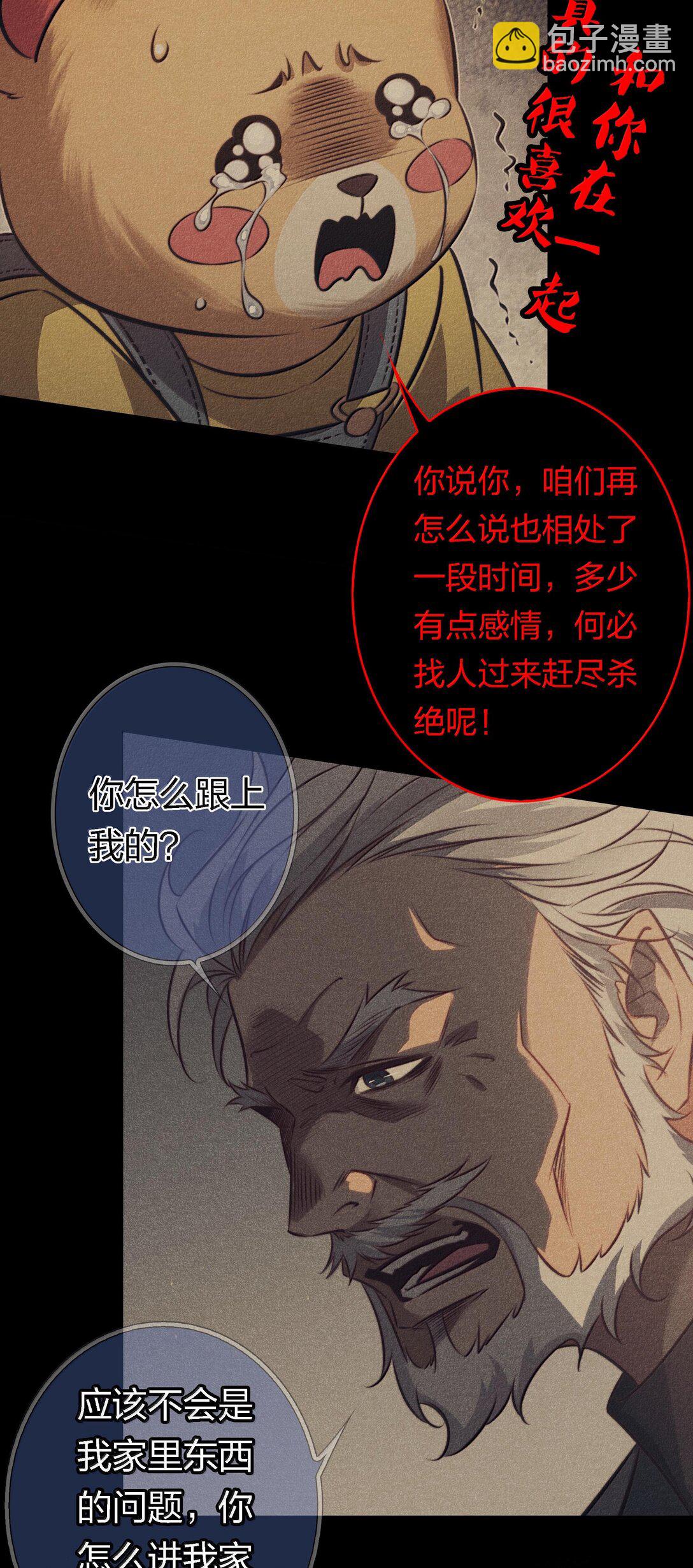 178 祭品？14