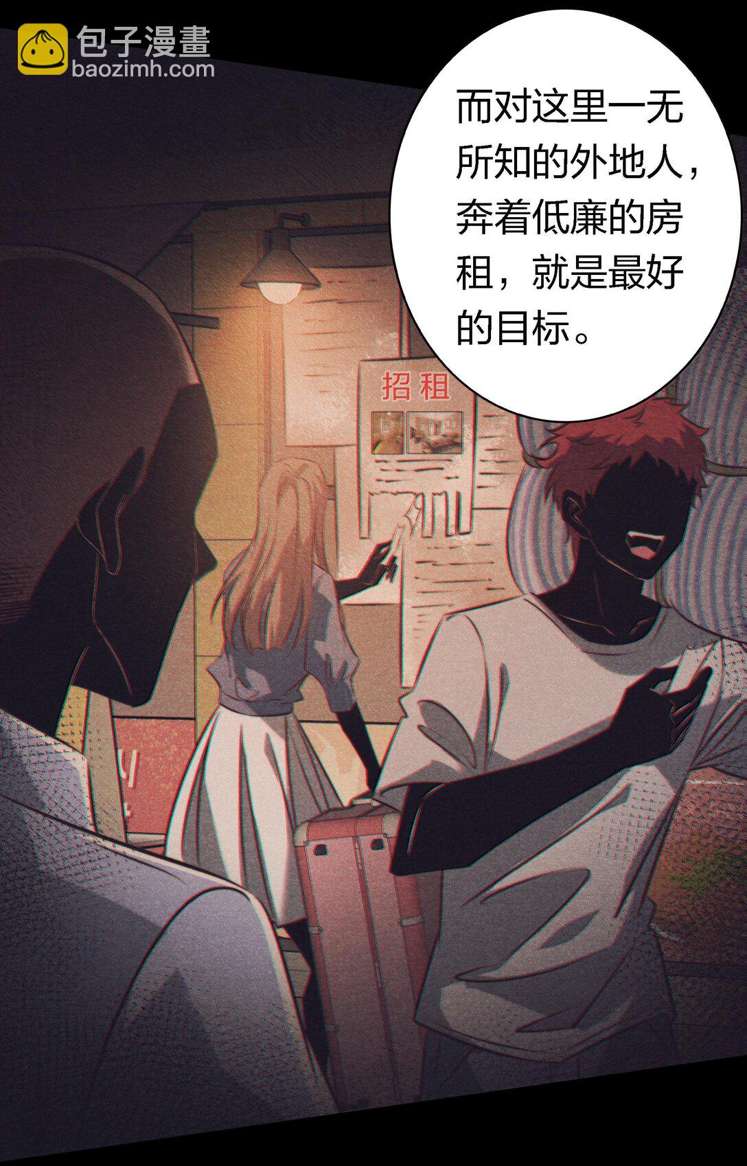 178 祭品？29