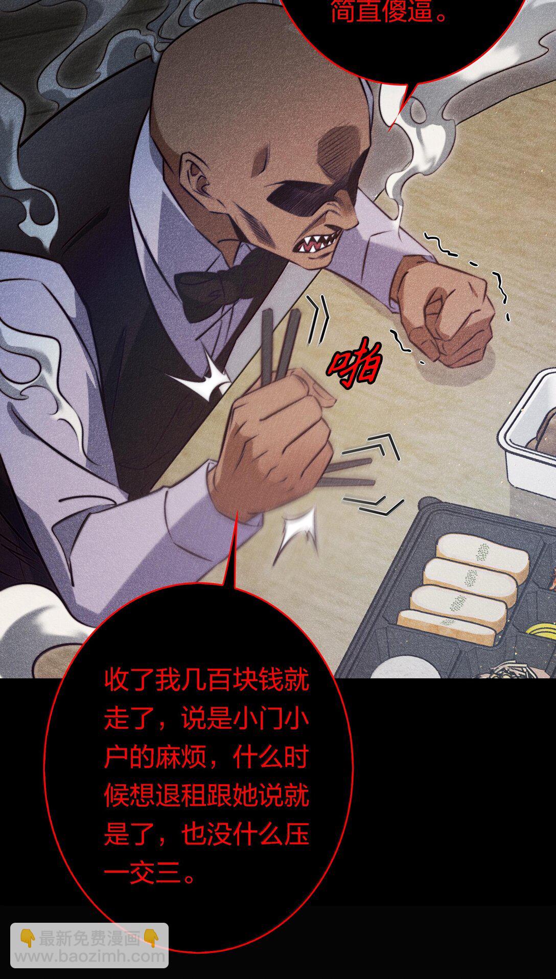 178 祭品？31