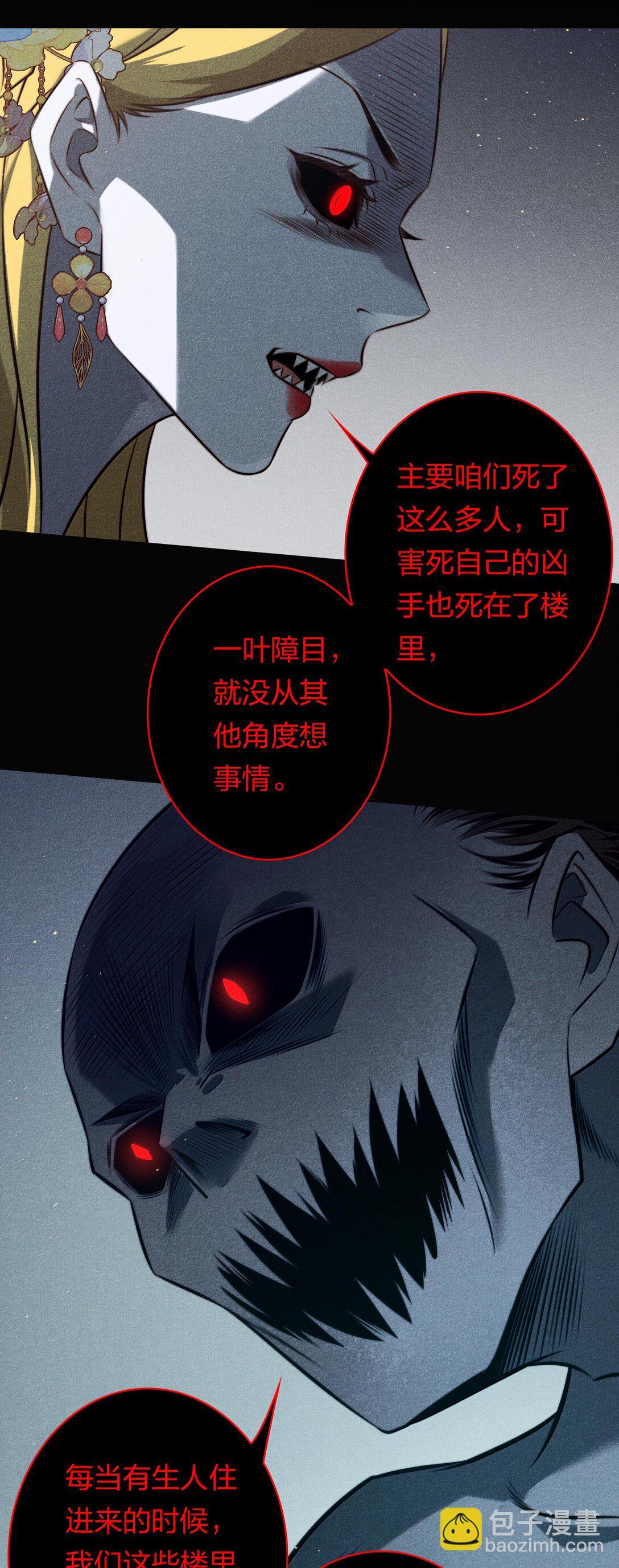 178 祭品？32