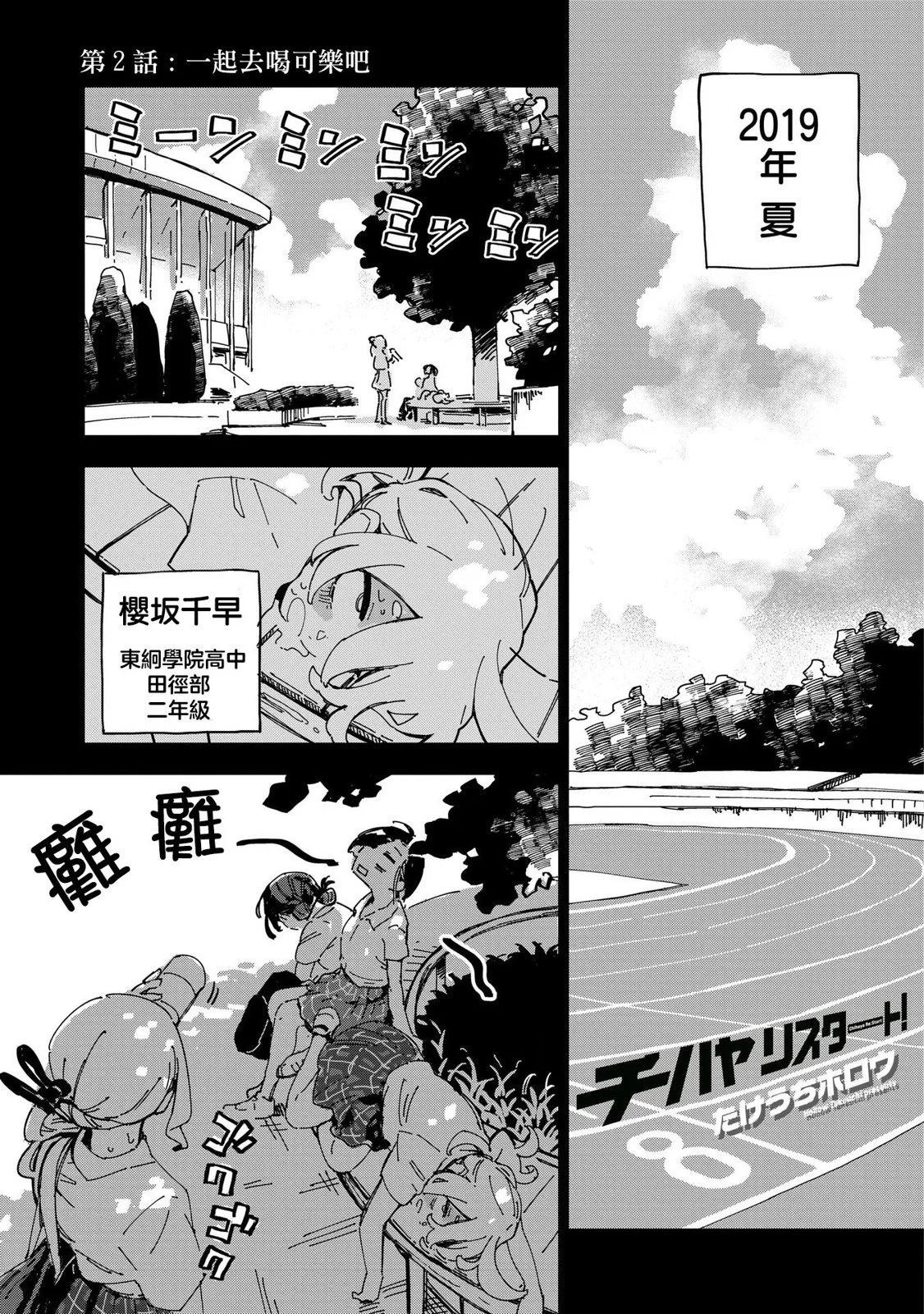 第02话0