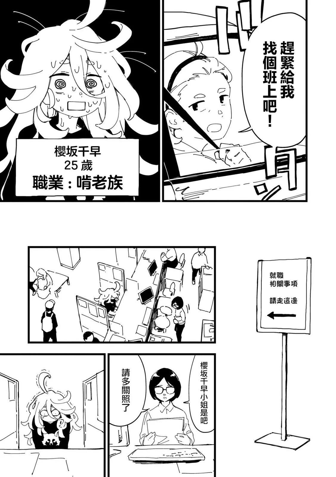 第02话10