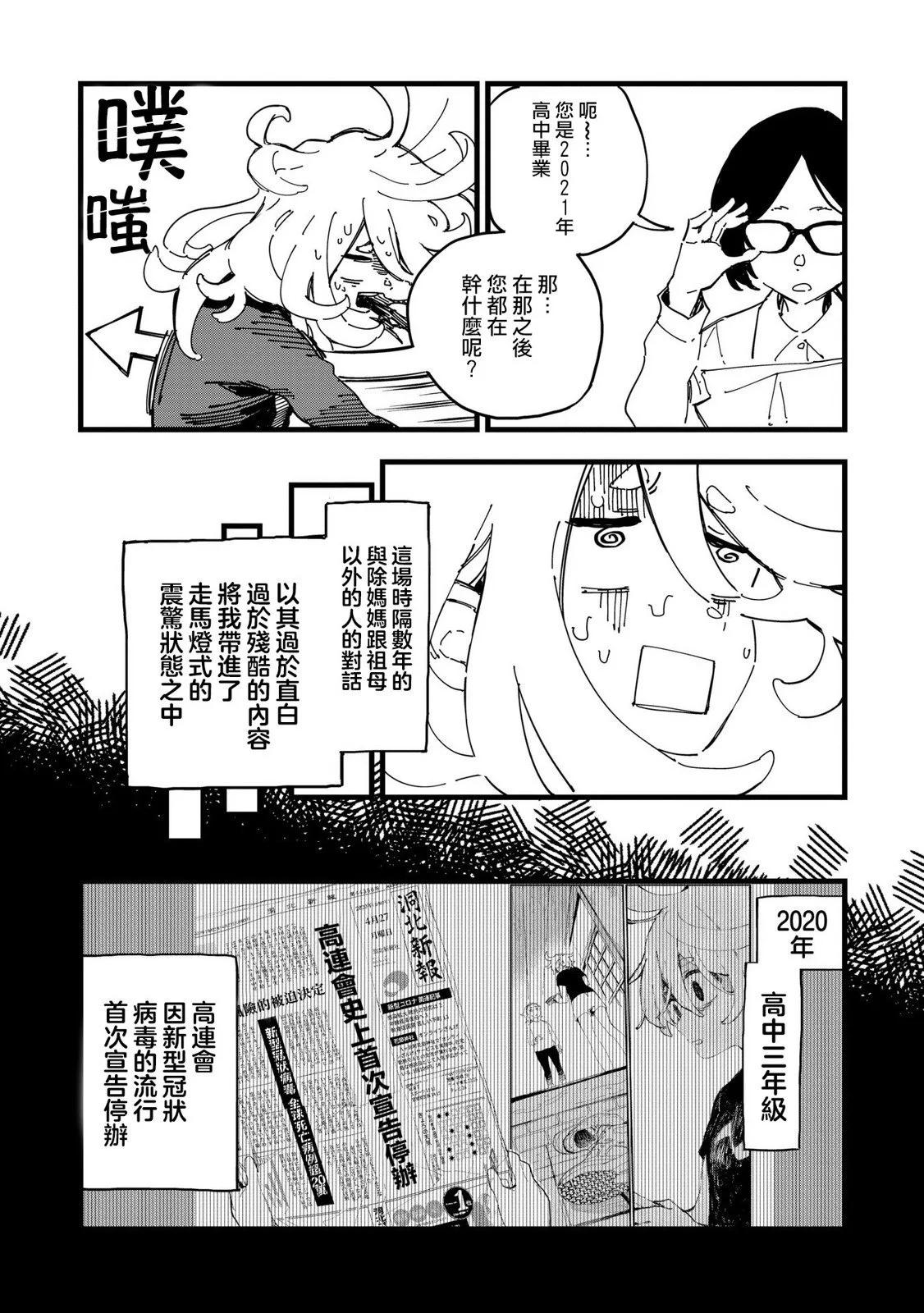 第02话11
