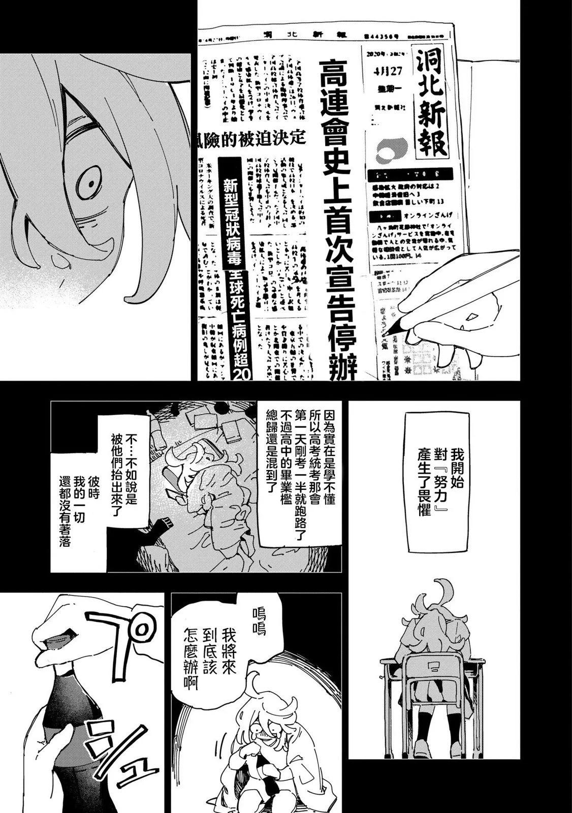 第02话14