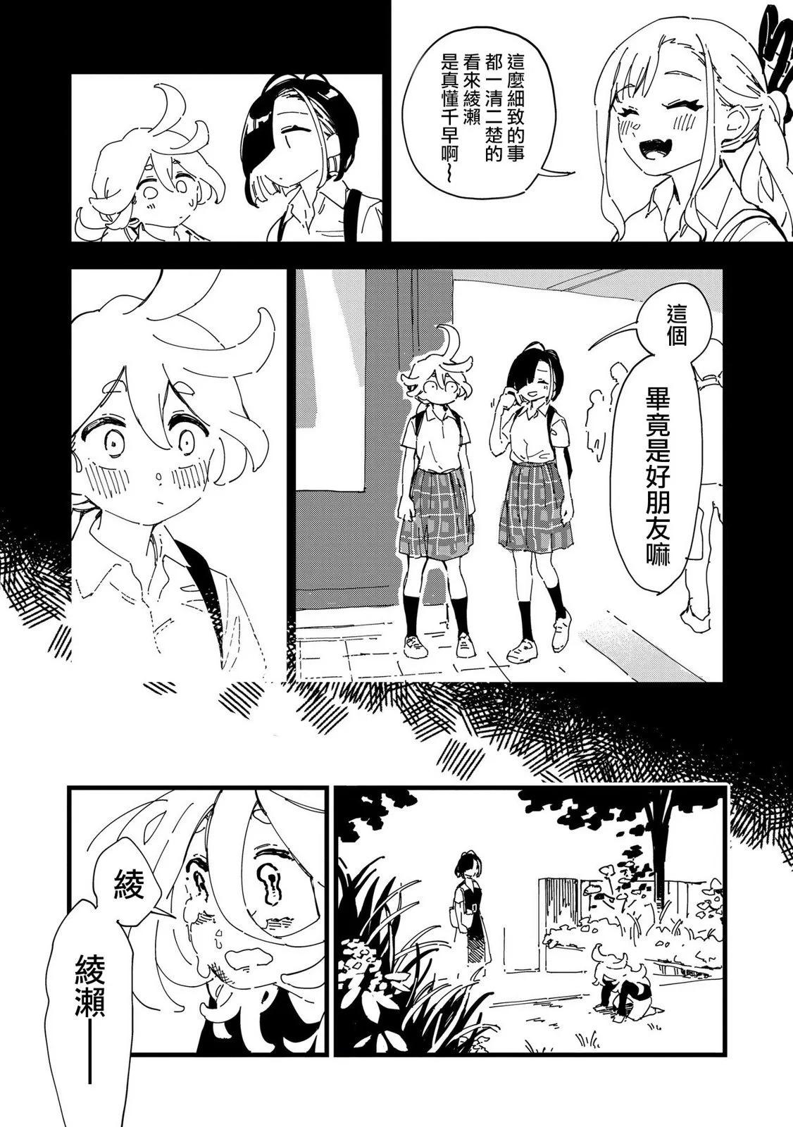第02话25