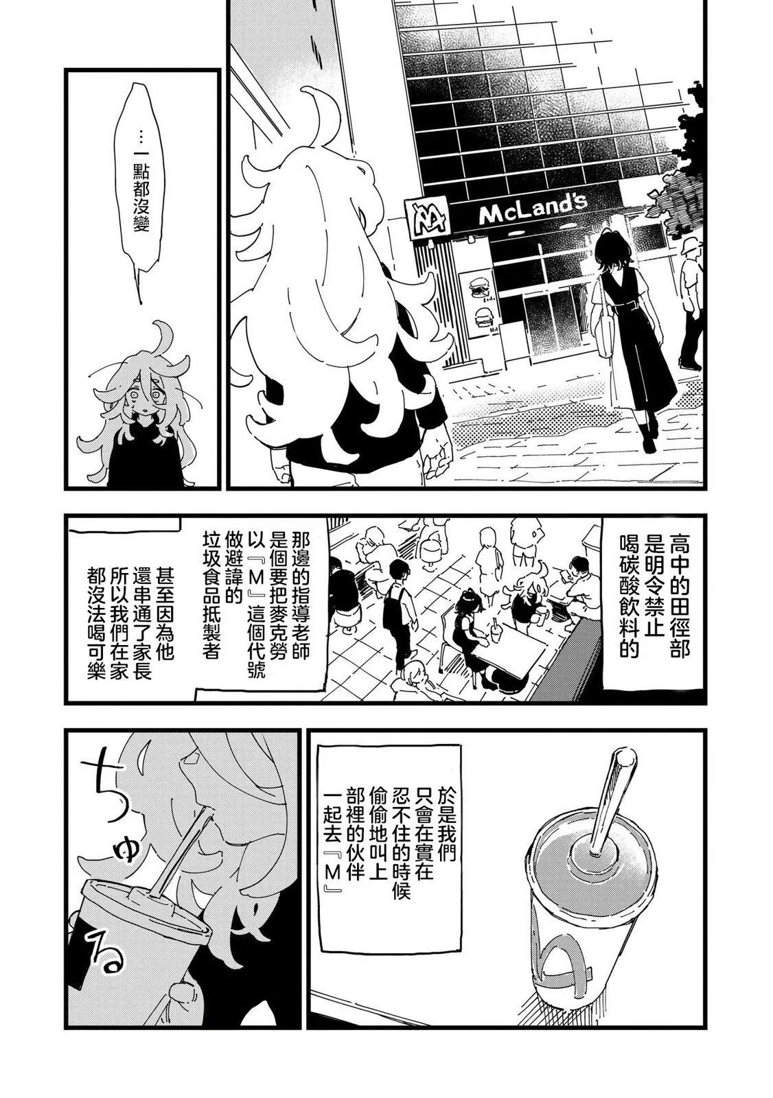 第02话28