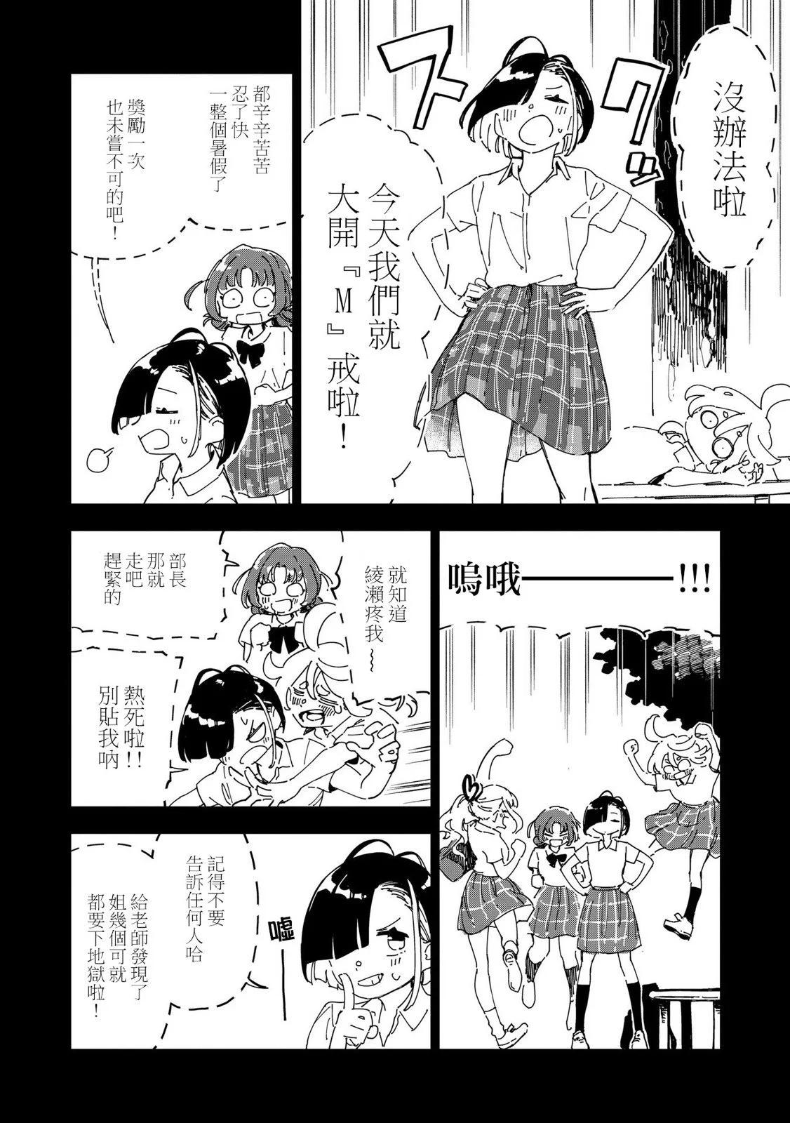 第02话3