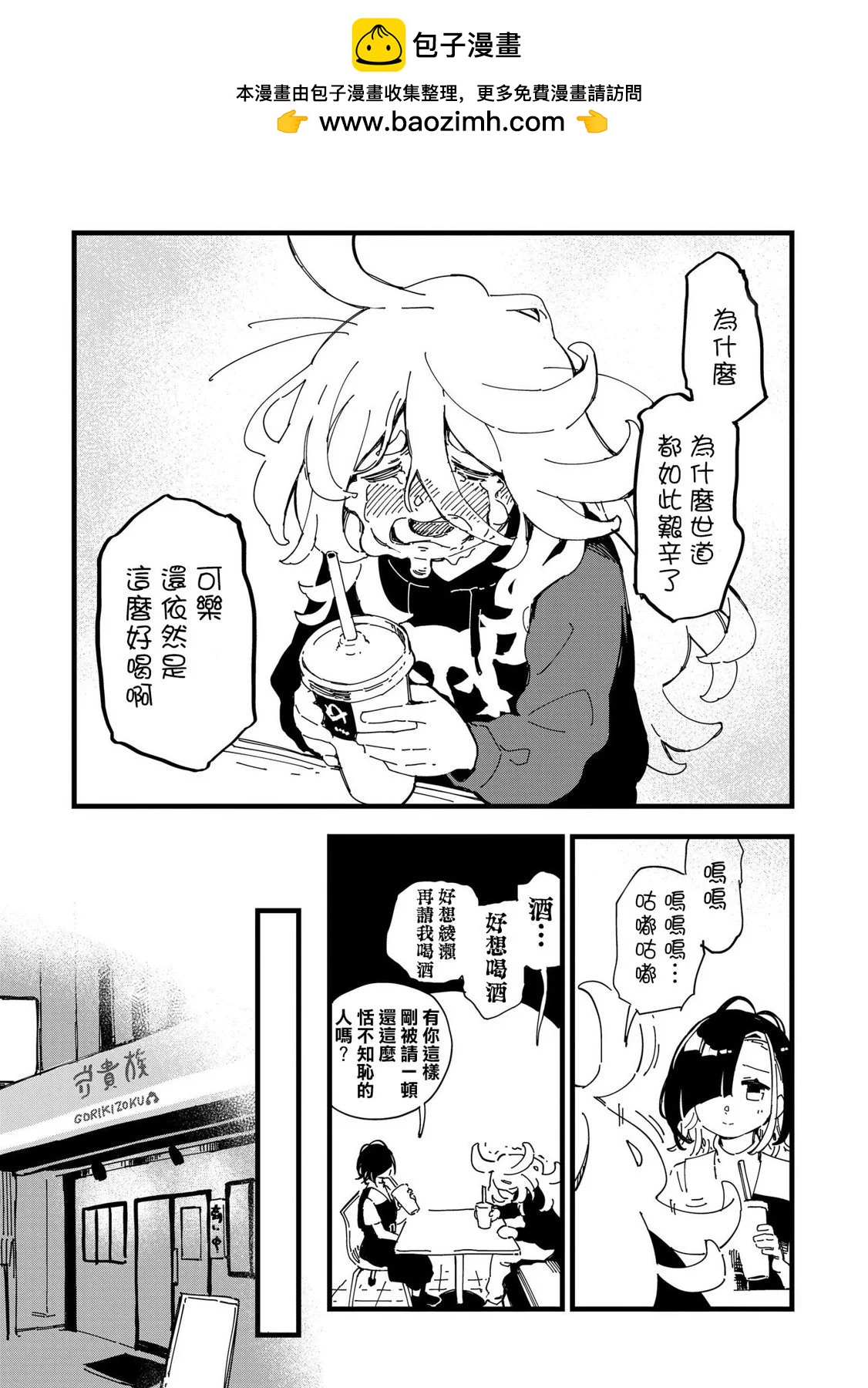 第02话30