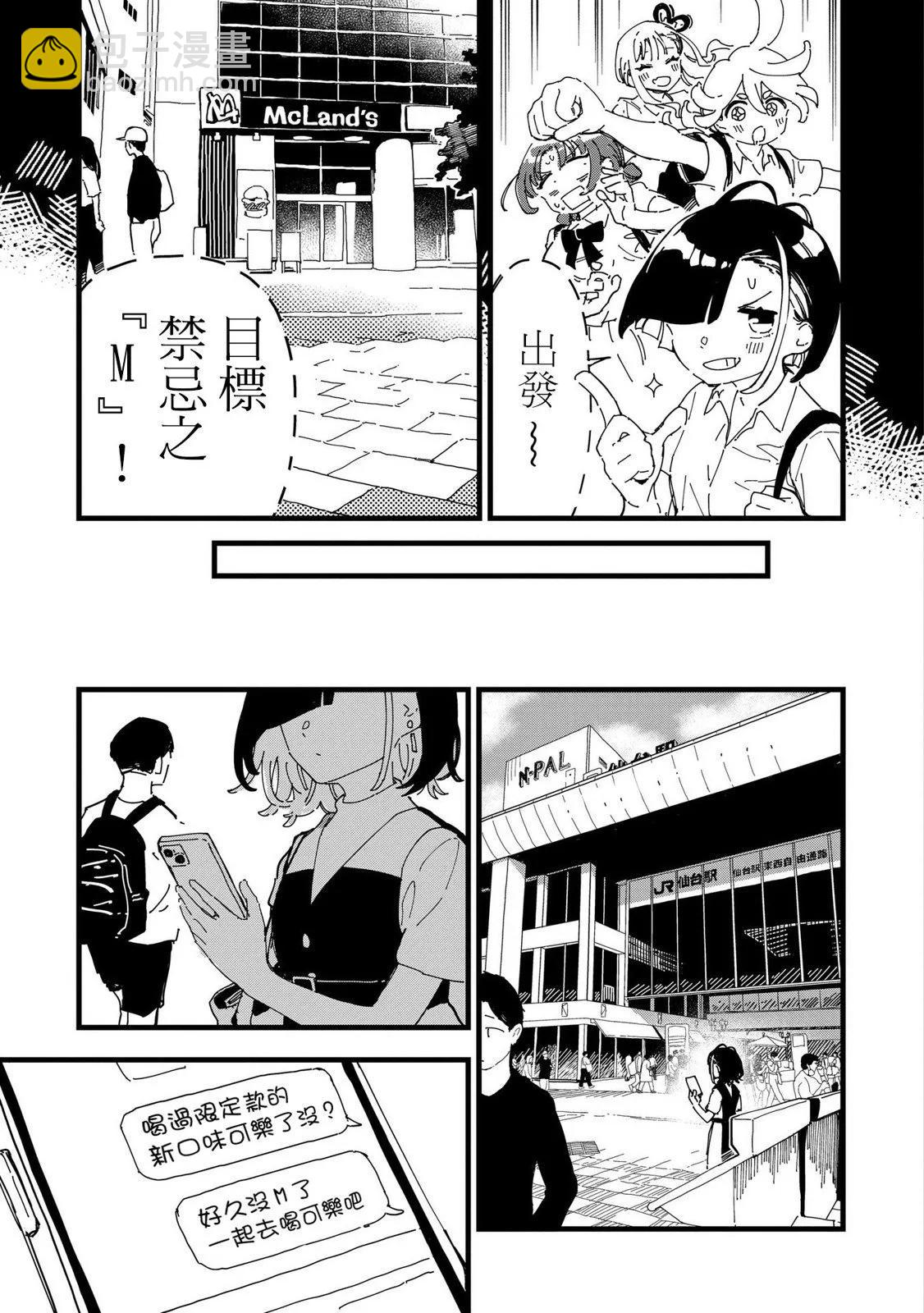第02话4