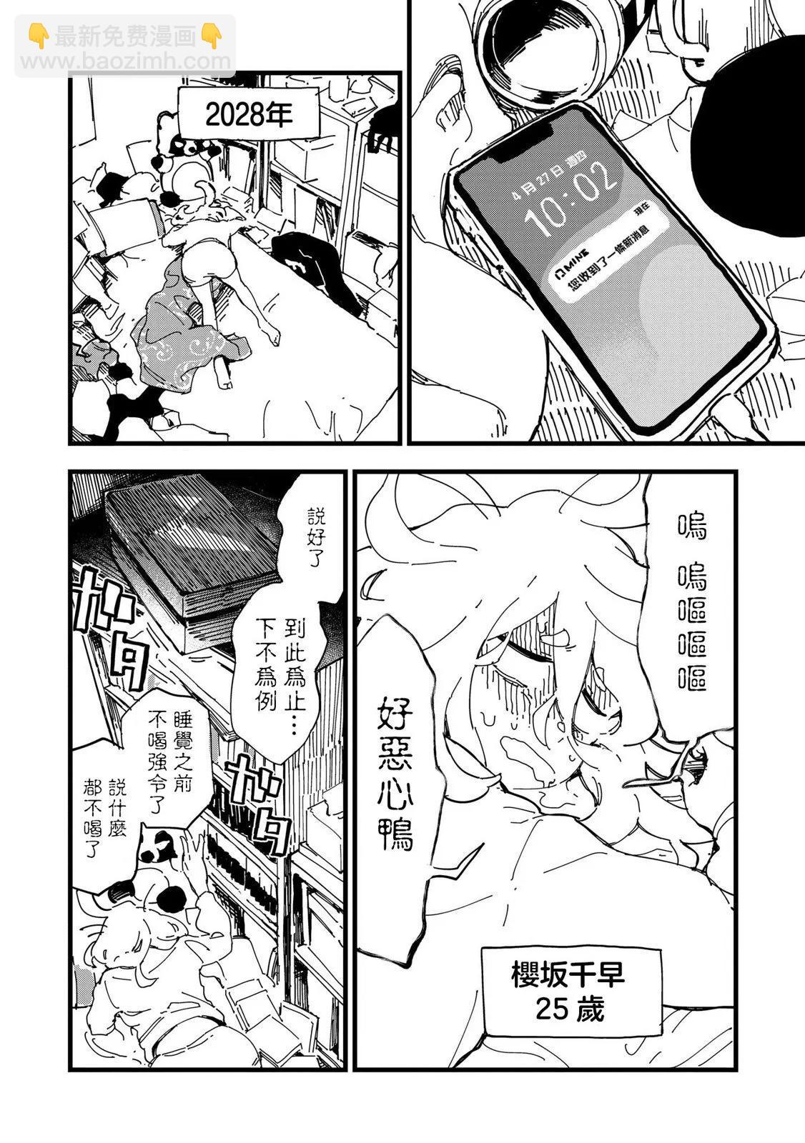 第02话5
