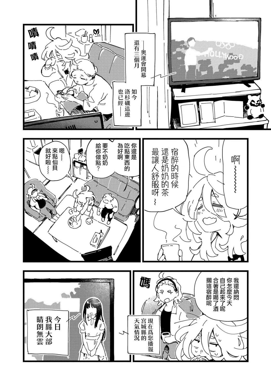 第02话7