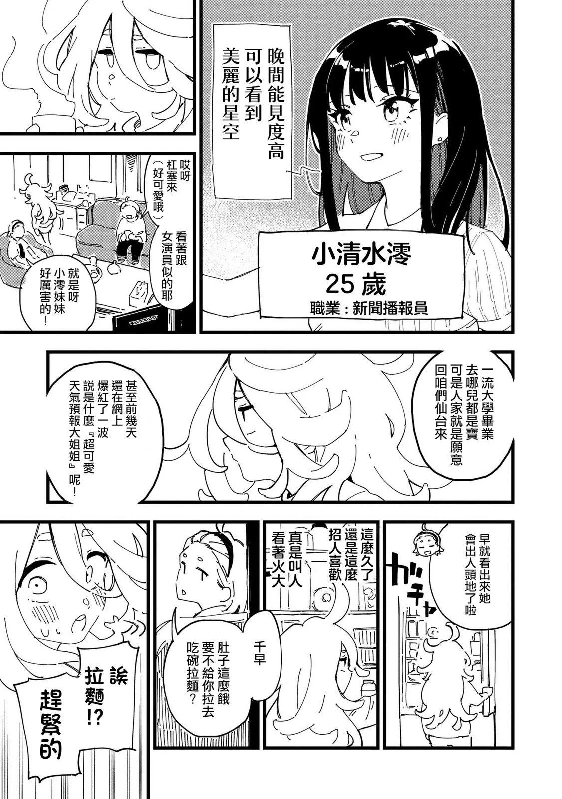 第02话8