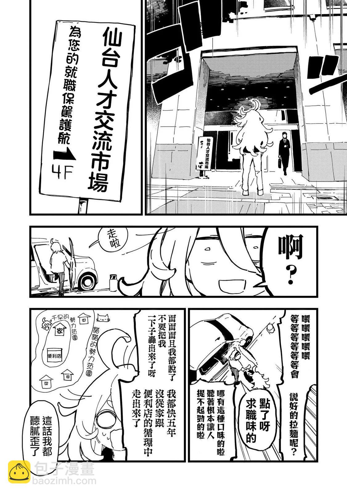 第02话9
