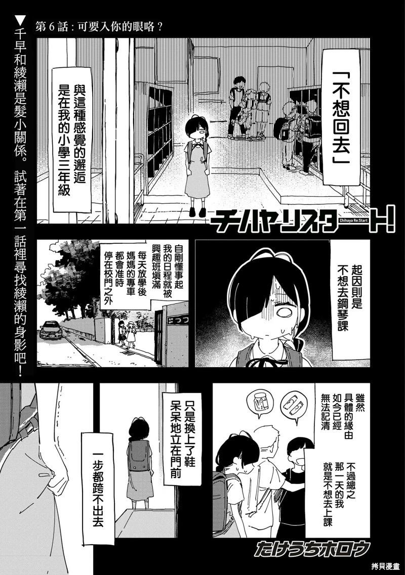 第06话0