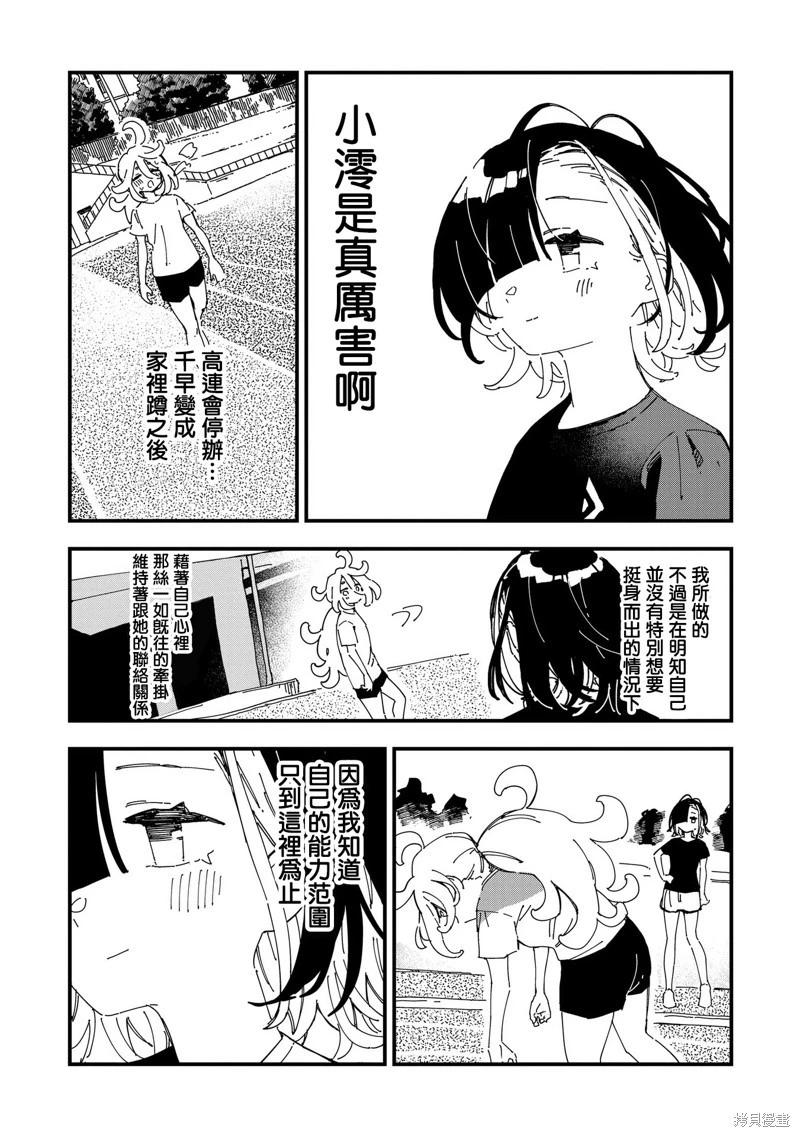 第06话10