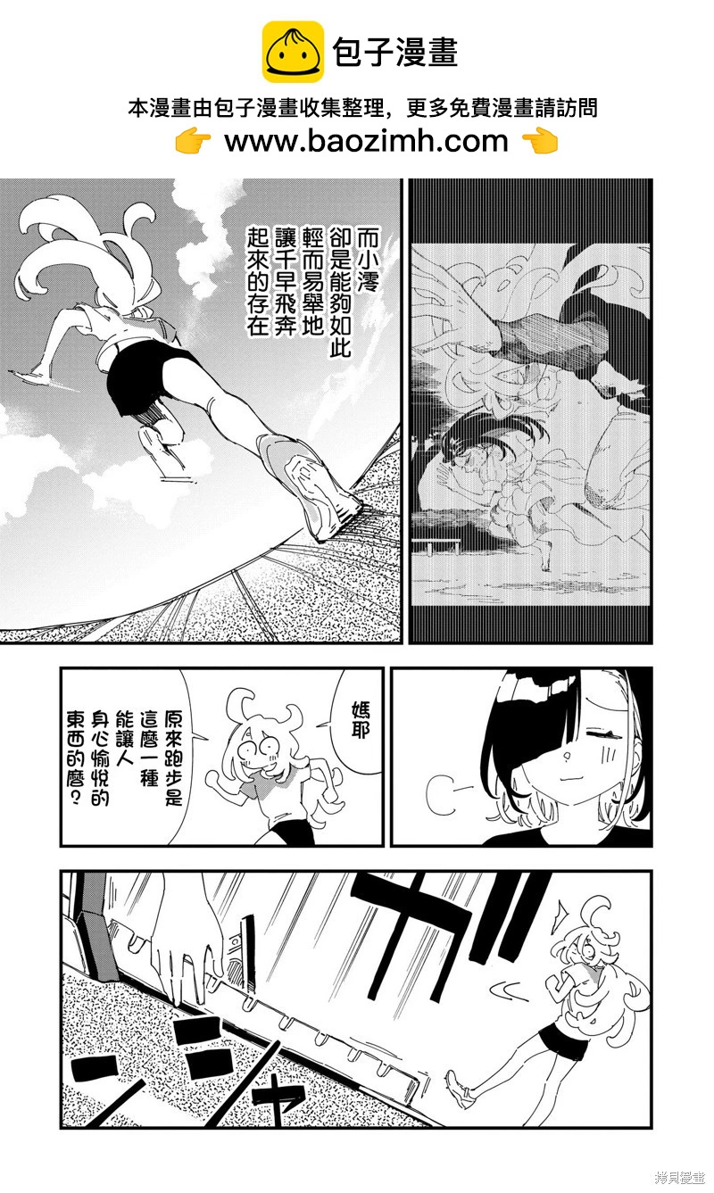 第06话11