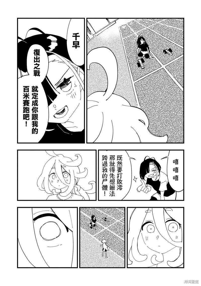 第06话12