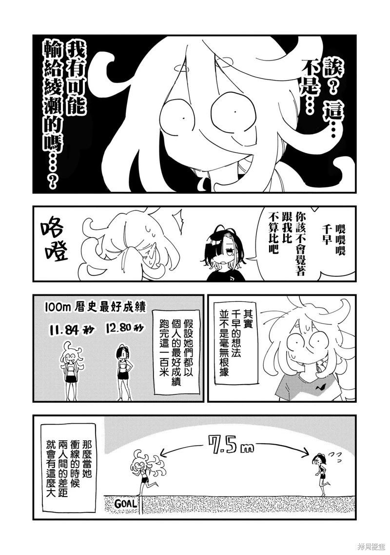 第06话13