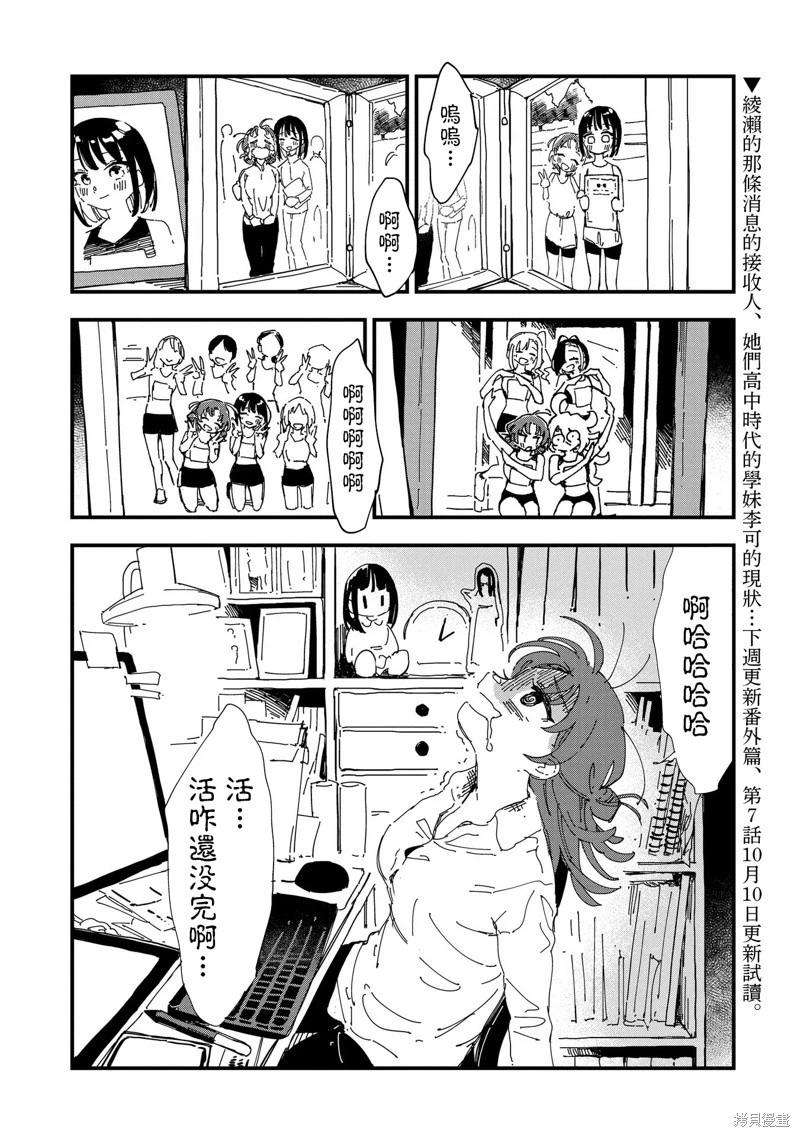 第06话18