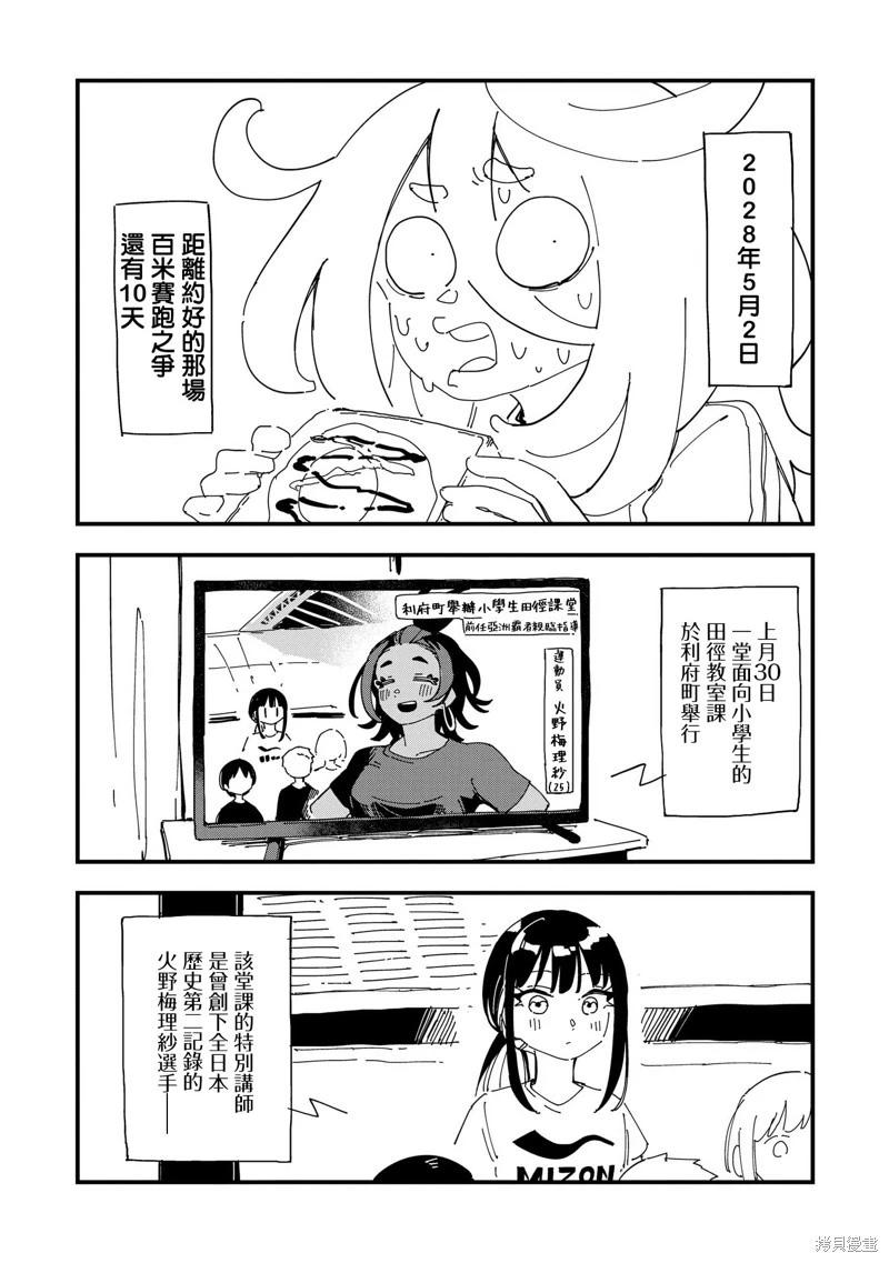第06话3