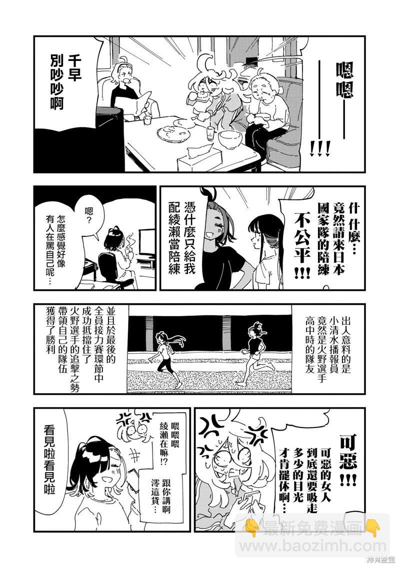 第06话4