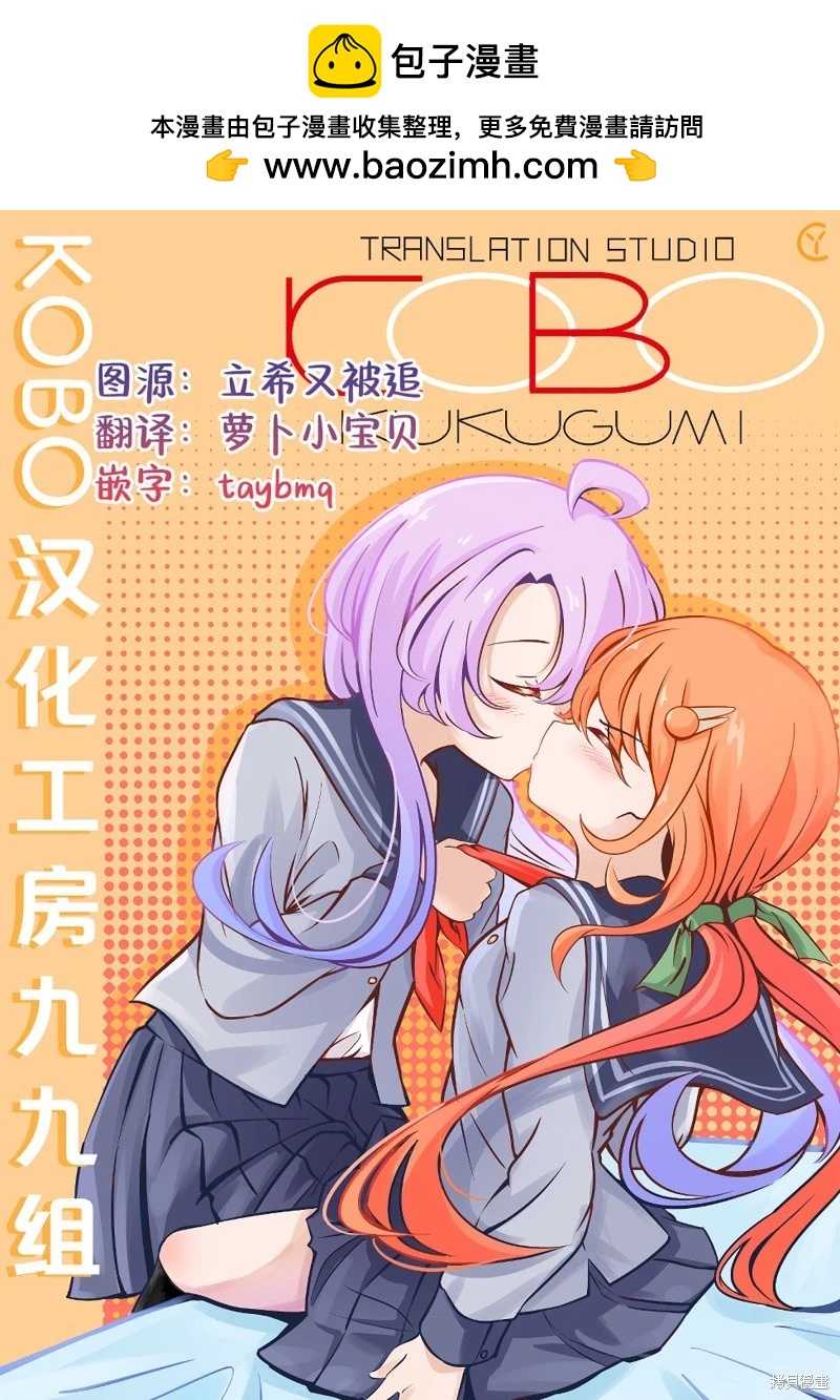 第6.5话4