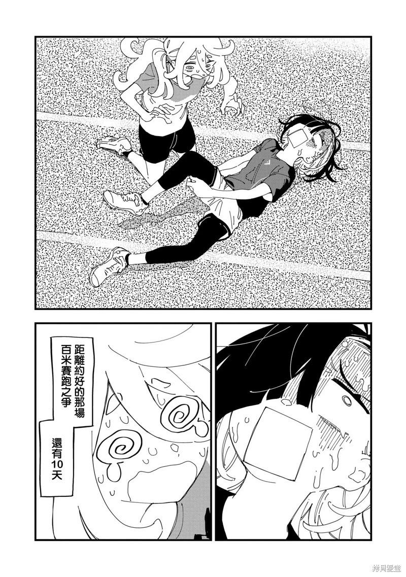 第07话21