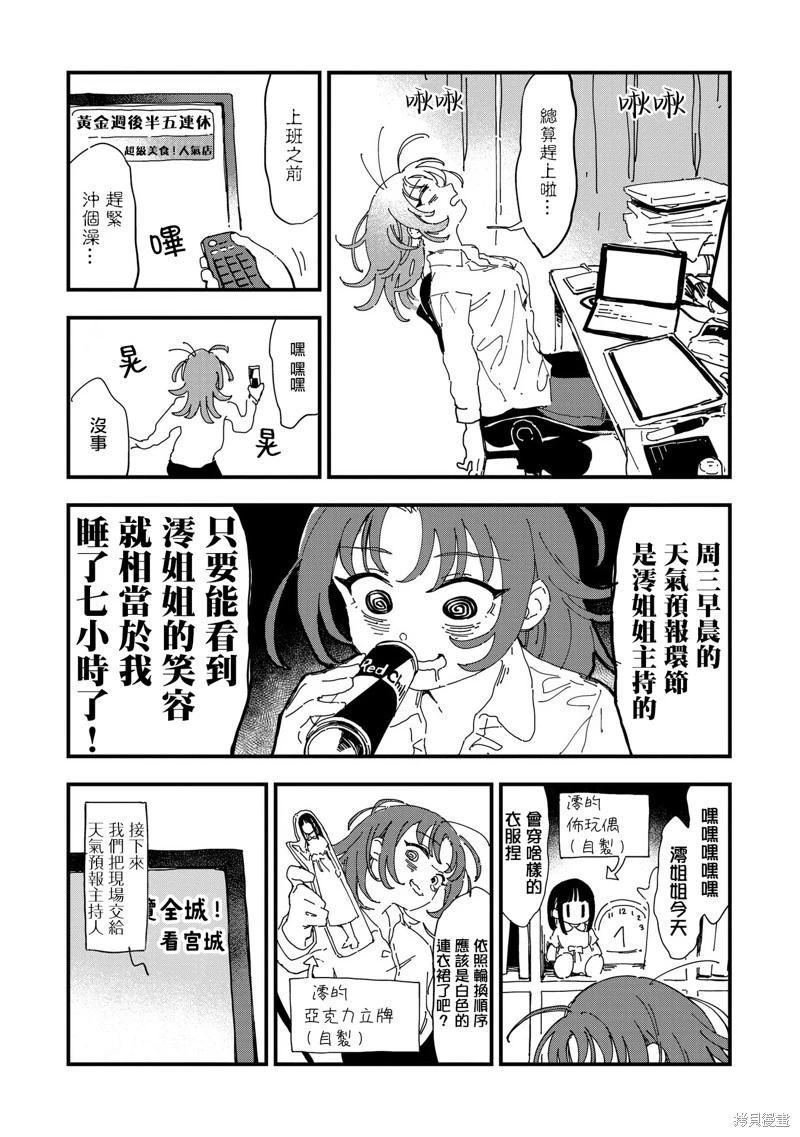 第07话24