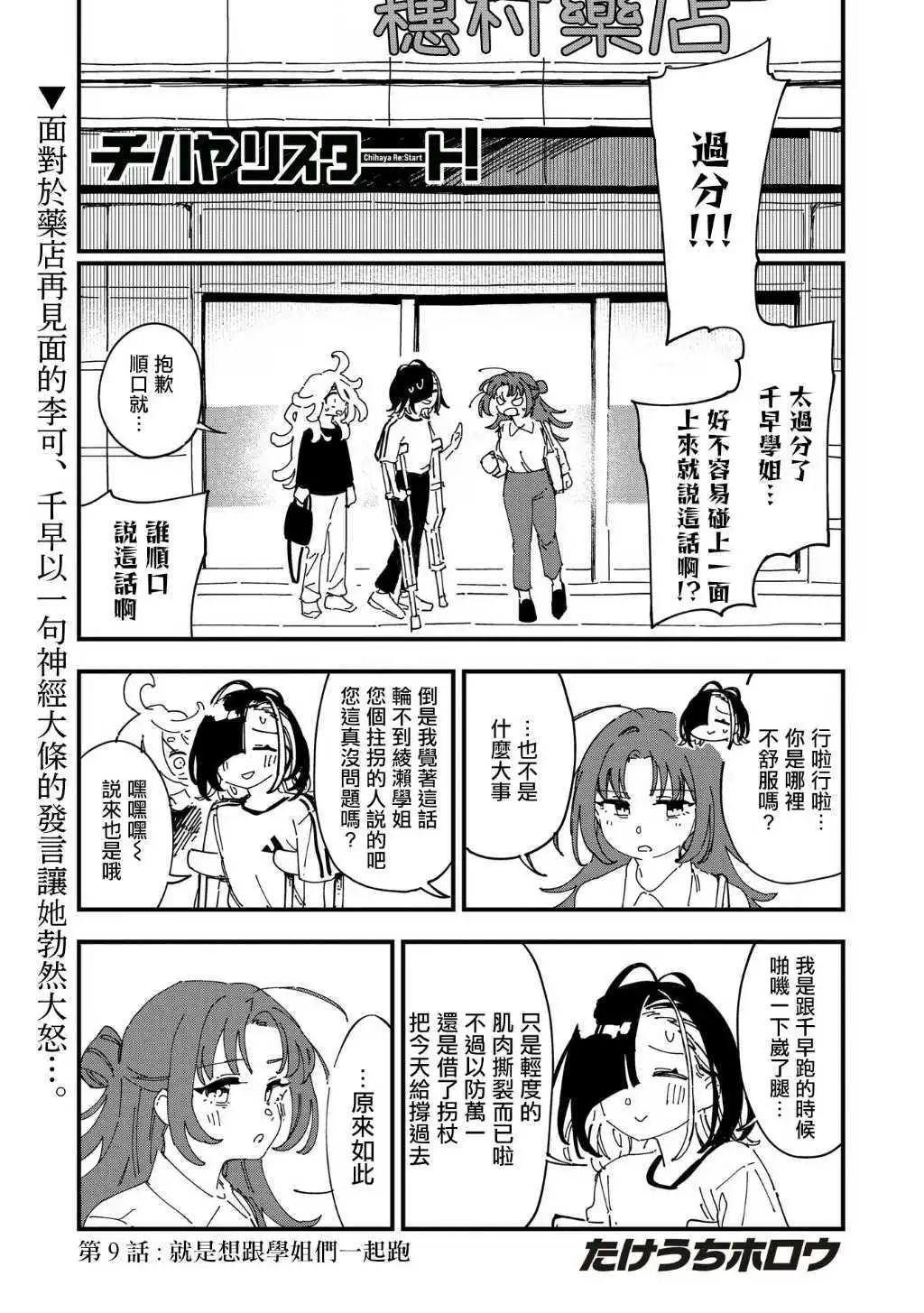 第09话0