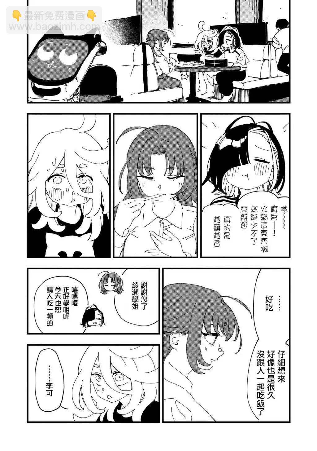 第09话11