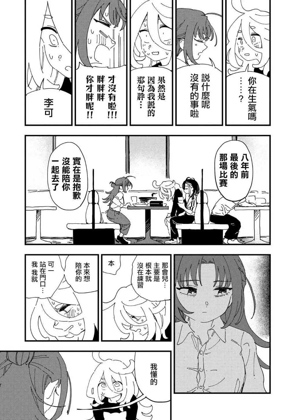 第09话12
